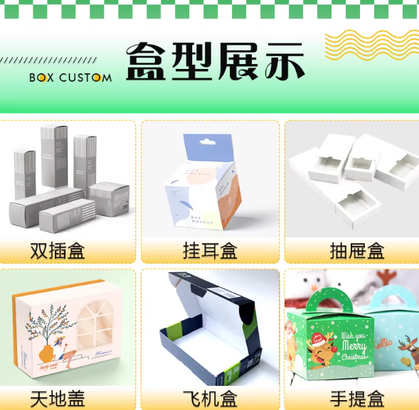 产品包装盒定制盲盒彩盒制作化妆品小批量纸卡小盒子印刷logo