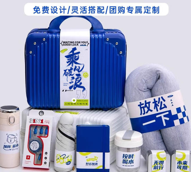 年会伴手礼实用员工入职礼物周年庆纪念品礼新年礼品