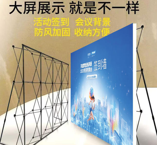 拉网展架年会会议背景板签名墙活动拍照墙喷绘布KT板物料制作桁